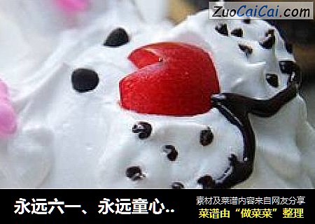 永远六一、永远童心---动物联欢会