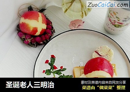 圣诞老人三明治