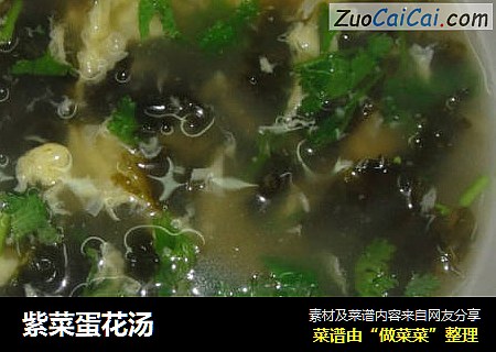 紫菜蛋花汤
