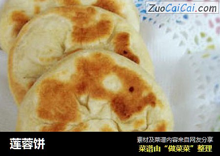 莲蓉饼