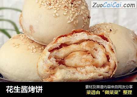 花生酱烤饼