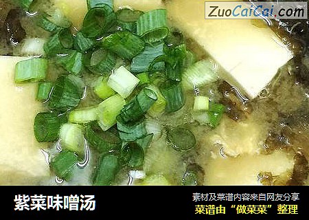 紫菜味噌汤