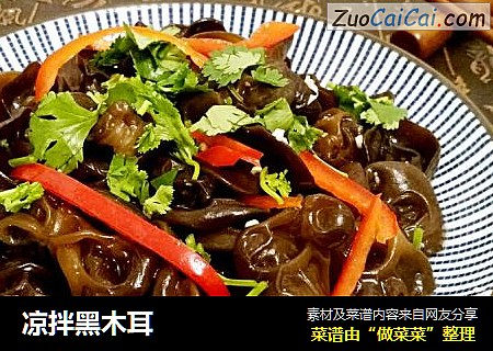 凉拌黑木耳