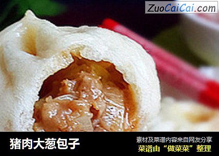 猪肉大葱包子