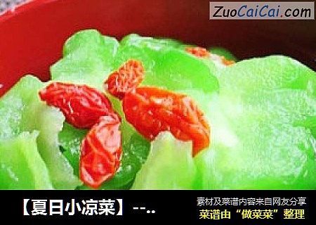 【夏日小凉菜】---蜜汁苦瓜