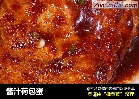 酱汁荷包蛋