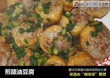 煎酿油豆腐