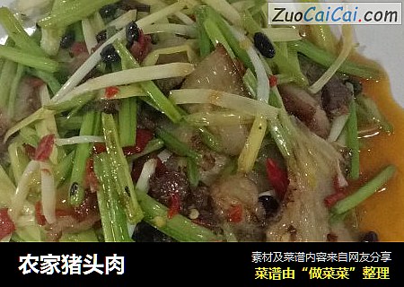 农家猪头肉
