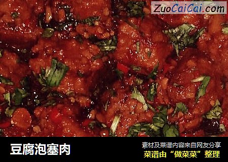 豆腐泡塞肉