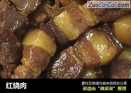 红烧肉