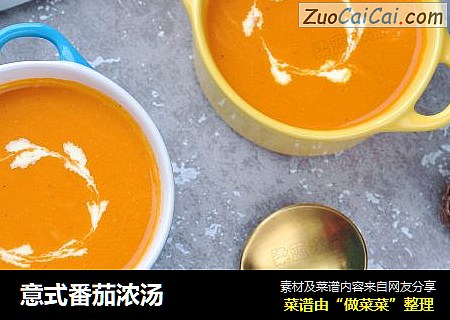 意式番茄浓汤