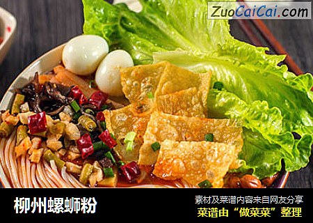柳州螺蛳粉