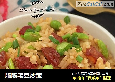 腊肠毛豆炒饭