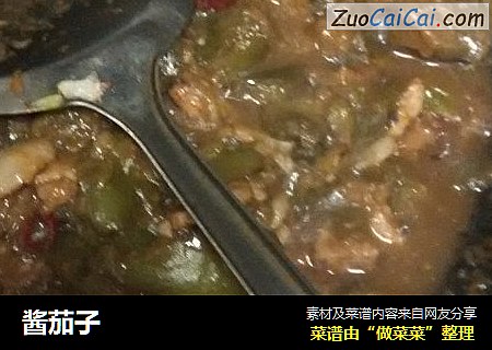 酱茄子