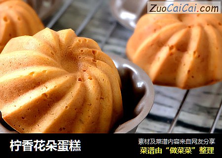 柠香花朵蛋糕