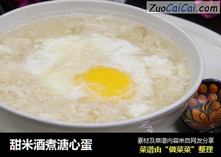 甜米酒煮溏心蛋