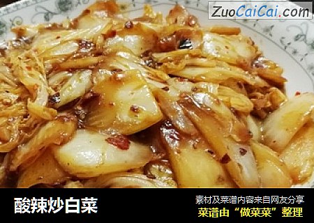 酸辣炒白菜