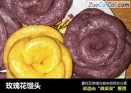 玫瑰花馒头