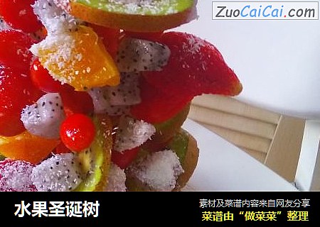 水果圣诞树