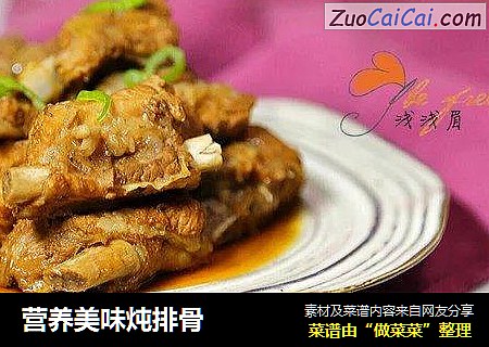 营养美味炖排骨
