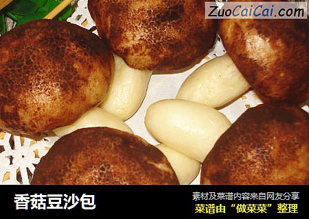香菇豆沙包