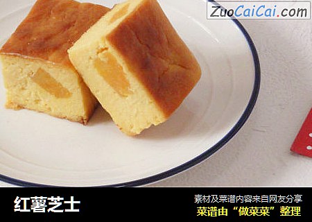 红薯芝士