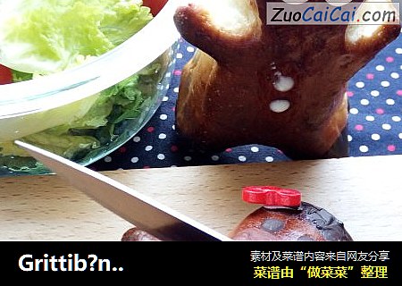 Grittib?nz 牛奶小人面包