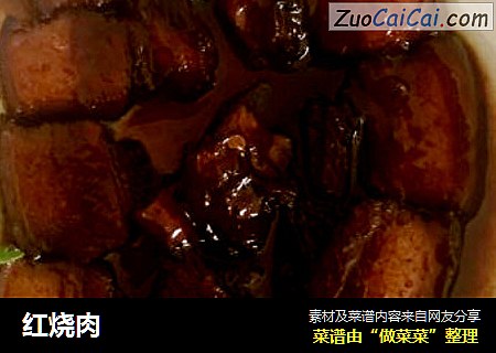 红烧肉