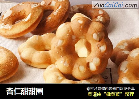 杏仁甜甜圈