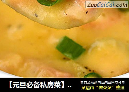 【元旦必备私房菜】香滑土豆奶酪浓汤