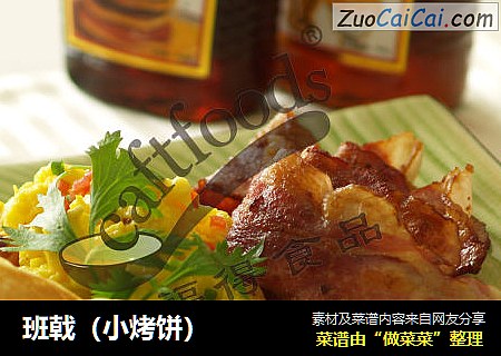 班戟（小烤饼）
