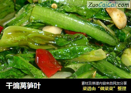 干煸莴笋叶