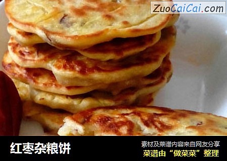 红枣杂粮饼