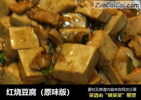 红烧豆腐