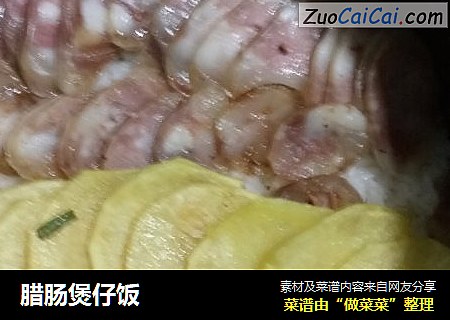 腊肠煲仔饭