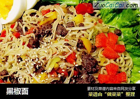 黑椒面