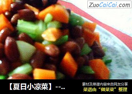 【夏日小凉菜】---炝拌花生什锦