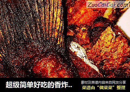 超级简单好吃的香炸鲢鱼