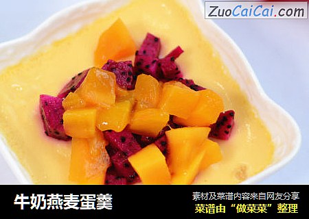 牛奶燕麦蛋羹