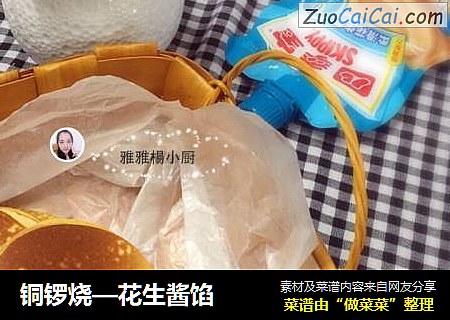 铜锣烧—花生酱馅