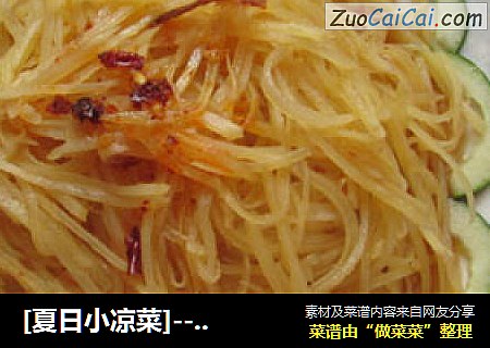 [夏日小凉菜]---凉拌土豆丝