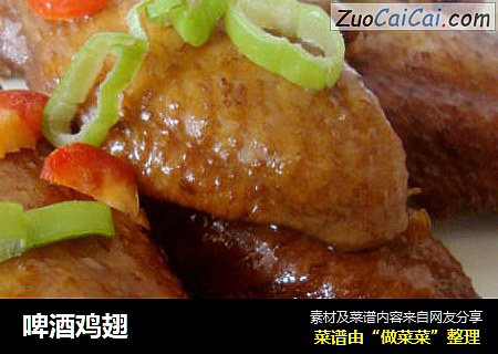 啤酒鸡翅