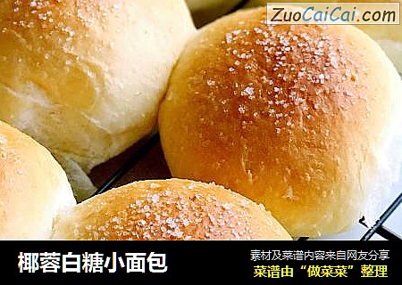 椰蓉白糖小面包