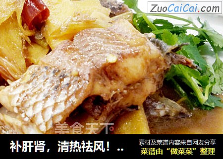 补肝肾，清热祛风！老人小孩都适合吃的蒜焖黑鱼--威厨艺