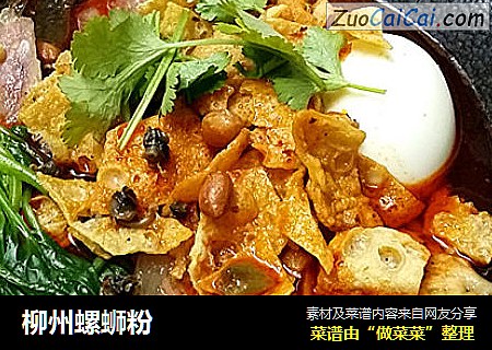 柳州螺蛳粉