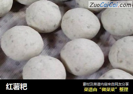 红薯粑