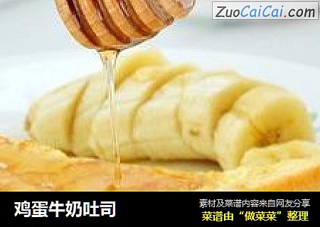 鸡蛋牛奶吐司