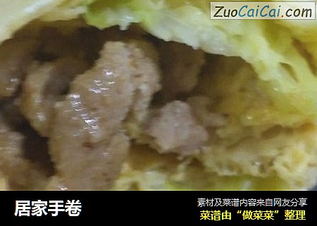 居家手卷