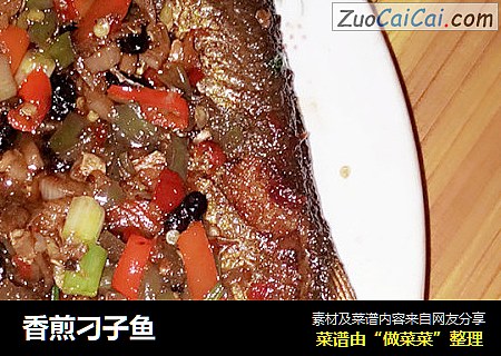 香煎刁子鱼