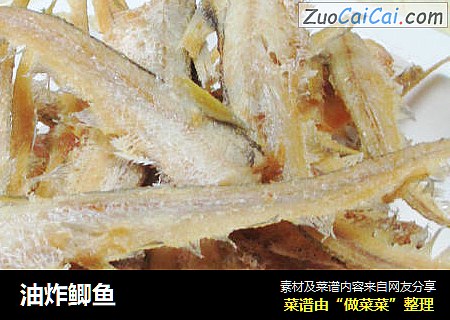 油炸鲫鱼